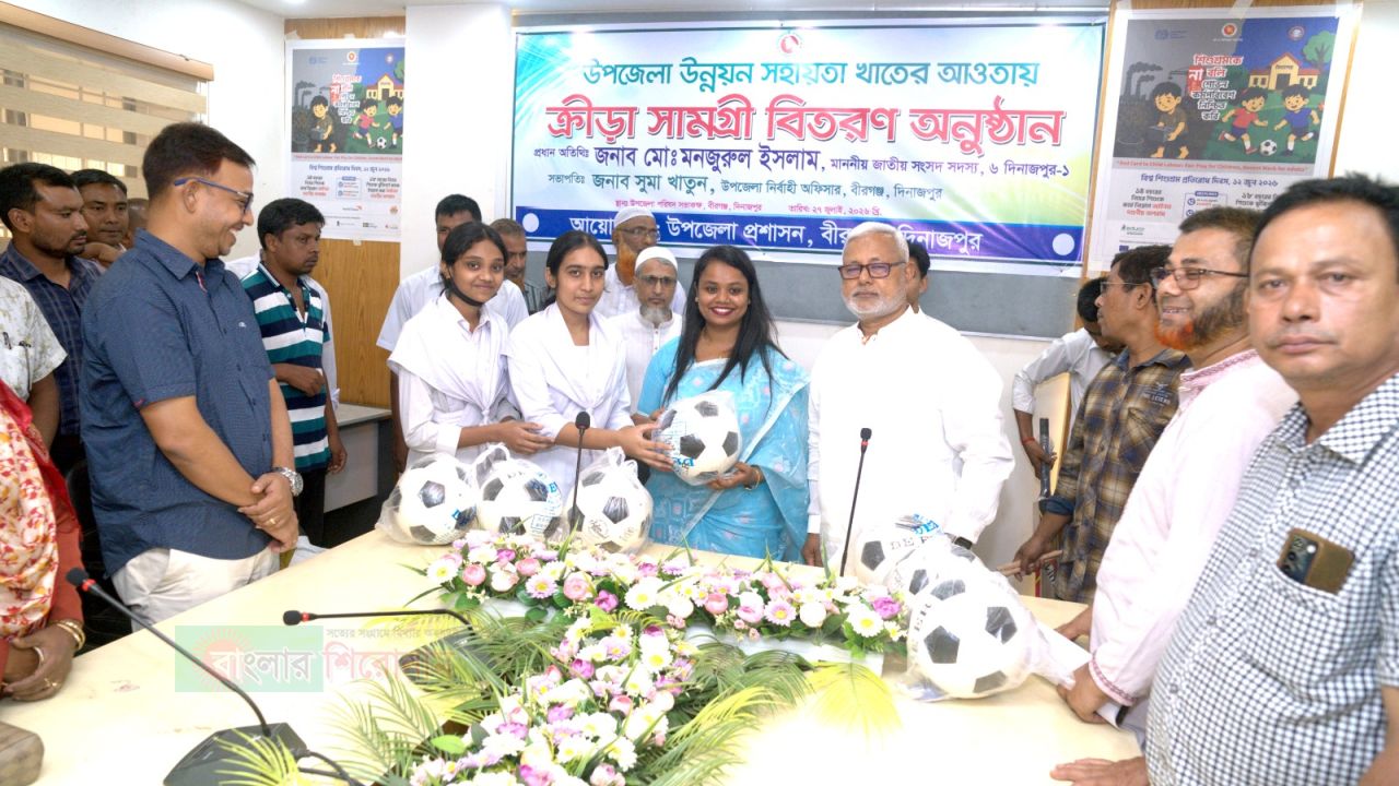 উপজেলা উন্নয়ন সহায়তা খাতের আওতায় বীরগঞ্জে শিক্ষা প্রতিষ্ঠানে ক্রীড়া সামগ্রী বিতরণ