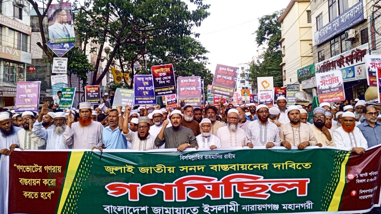 জুলাই শহীদের প্রতি সম্মান জানিয়েজুলাই সনদ বাস্তবায়ন করতে হবে- মাওলানা মইনুউদ্দিন আহমাদ