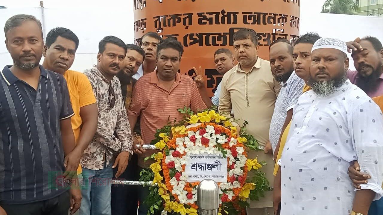আবু্ল হোসেন রিপনের নেতৃত্বে জুলাই শহীদ স্মৃতিস্তম্ভে ১১নং ওয়ার্ড বিএনপির শ্রদ্ধাঞ্জলি