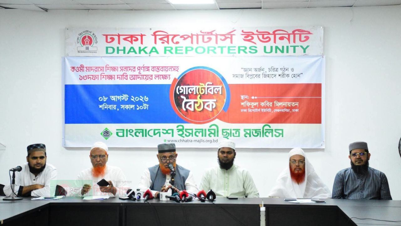 কওমি শিক্ষার্থীদের বাদ দিয়ে দেশের অন্তর্ভুক্তিমূলক উন্নতি নিশ্চিত করা সম্ভব নয়&mdash; ড. আহমদ আবদুল কাদের