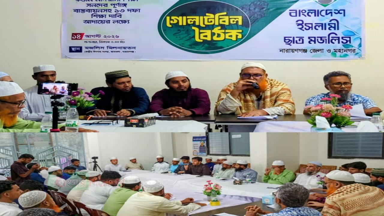 কওমি সনদের স্বীকৃতি শুধু কাগজে নয়, পূর্ণাঙ্গভাবে বাস্তবায়ন করতে হবে -এবিএম সিরাজুল মামুন 