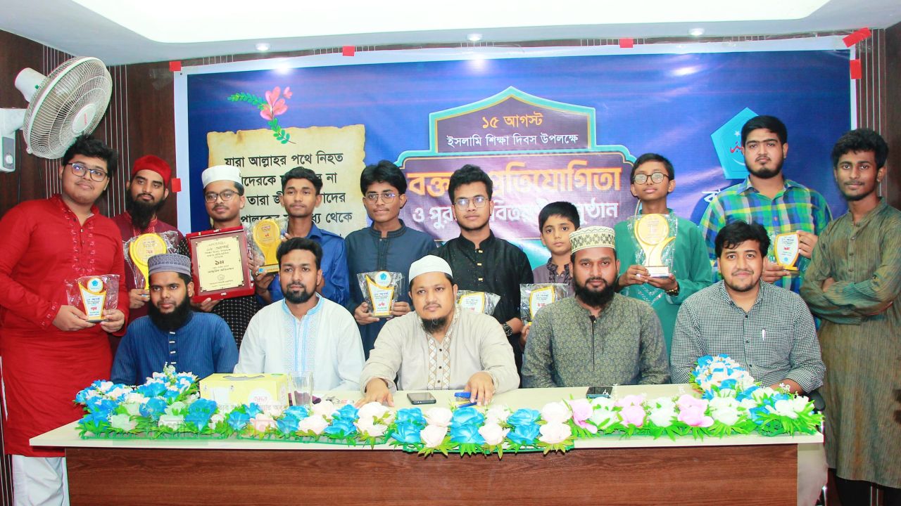 নারায়ণগঞ্জে ছাত্রশিবিরের &lsquo;ইসলামী শিক্ষা দিবস&rsquo; পালিত: বক্তব্য প্রতিযোগিতা ও পুরস্কার বিতরণ