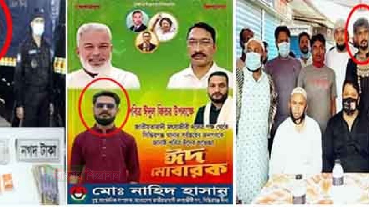 সিদ্ধিরগঞ্জে দল বদলে নতুন পরিচয়ে মাদক সম্রাট নাহিদ 