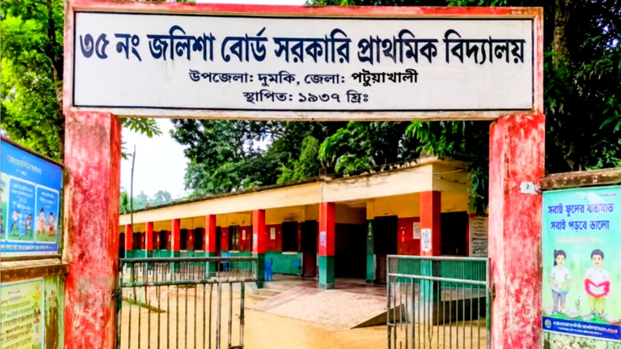 দুমকীতে ভুয়া দাতা মনোনয়নের অভিযোগ, ইউএনওসহ ৬ জনের বিরুদ্ধে মামলা।