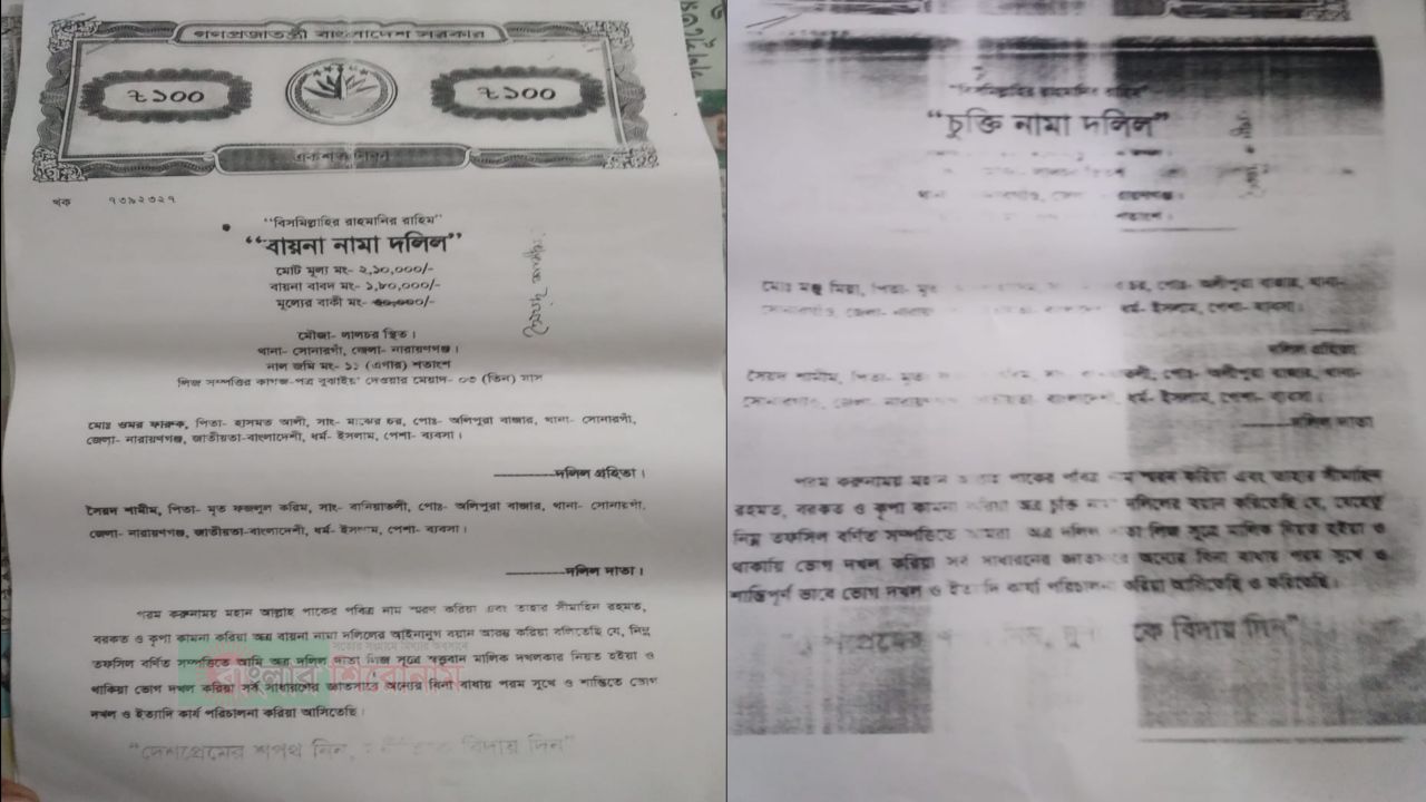 সোনারগাঁয়ে সরকারি লিজের জমি বিক্রির মহোৎসব: অভিযুক্ত দুই প্রভাবশালী আত্মগোপনে