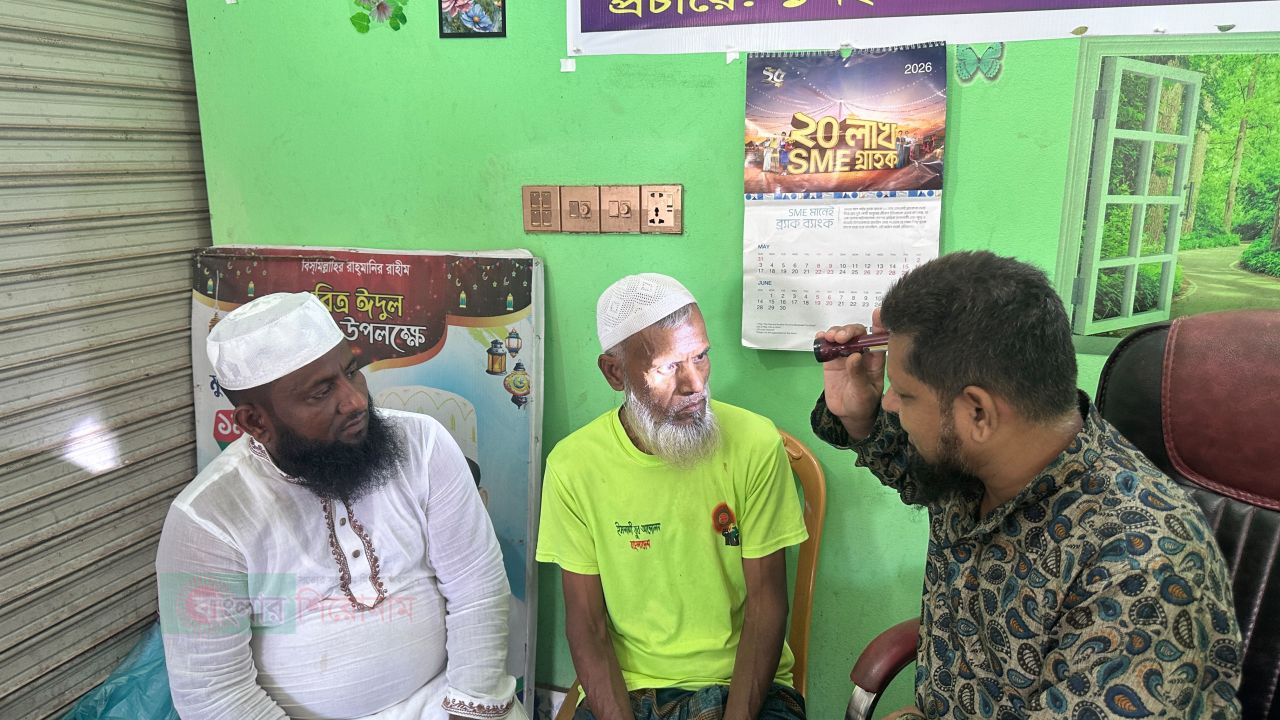 বন্দর মুছাপুরে মেম্বার প্রার্থী হাজ্বী স্বপনের উদ্যোগে বিনামূল্যে চক্ষু ক্যাম্প অনুষ্ঠিত   &lrm;