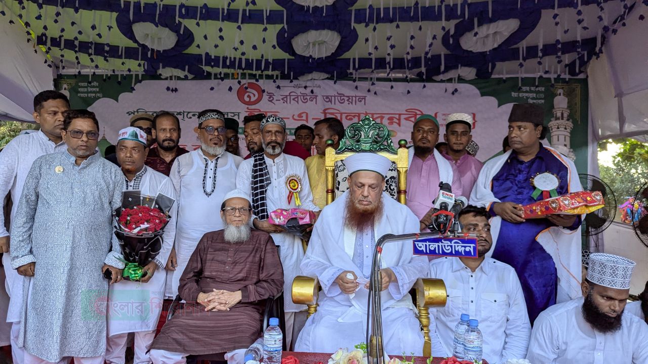 বন্দরে বর্ণাঢ্য আয়োজনে জশনে জুলুস অনুষ্ঠিত, মহানবীর আদর্শেই মিলবে মুক্তি: আল্লামা বাহাদুর শাহ্
