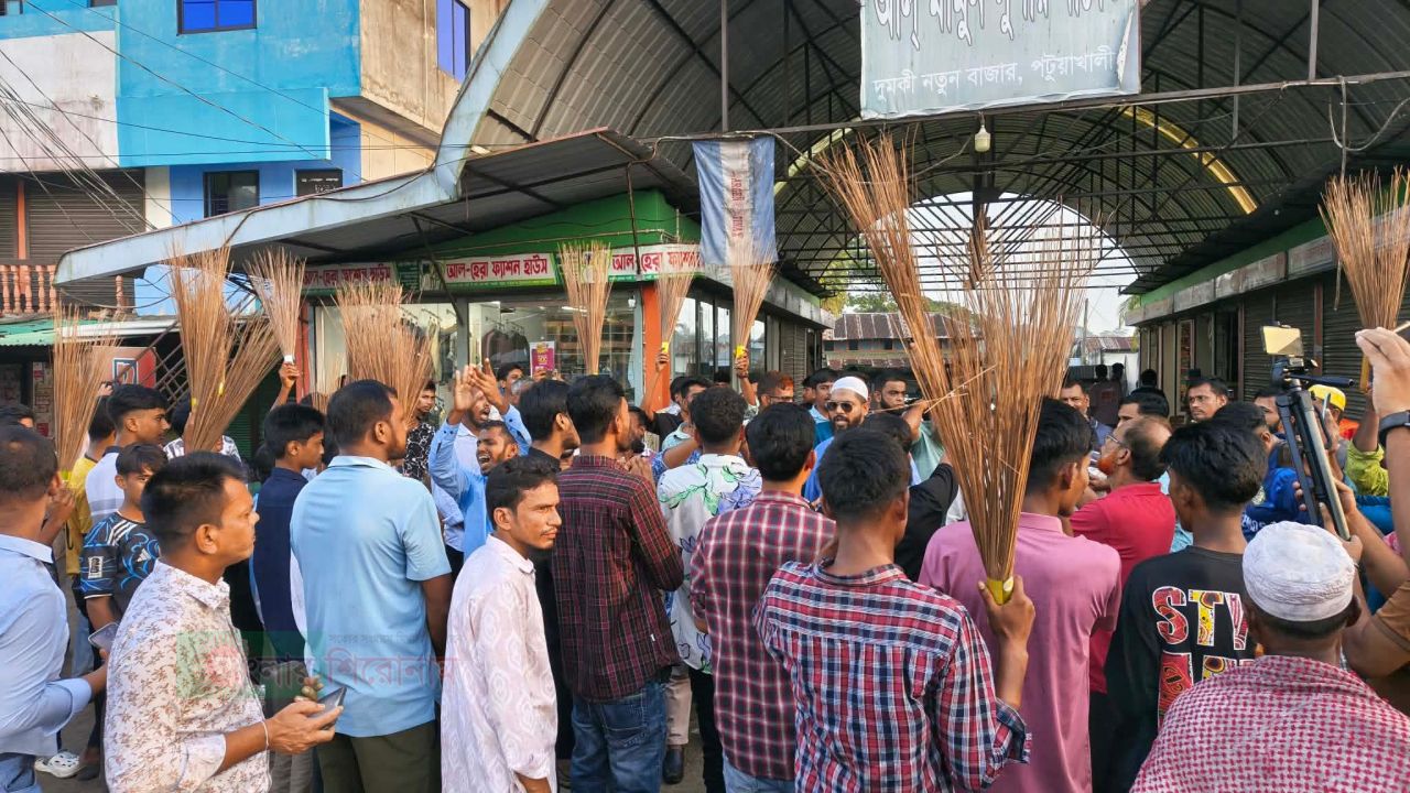 দুমকিতে ত্যাগীদের বঞ্চিত করে যুবদলের কমিটি দেয়ার প্রতিবাদে ঝাড়ু মিছিল