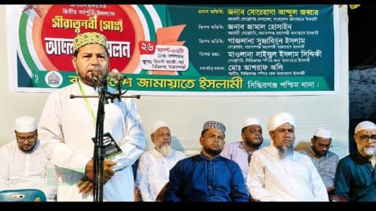রাসূল সা:-এর আদর্শেই মানবজাতির প্রকৃত কল্যাণ &mdash; মুহাম্মদ জামাল হোসাইন 