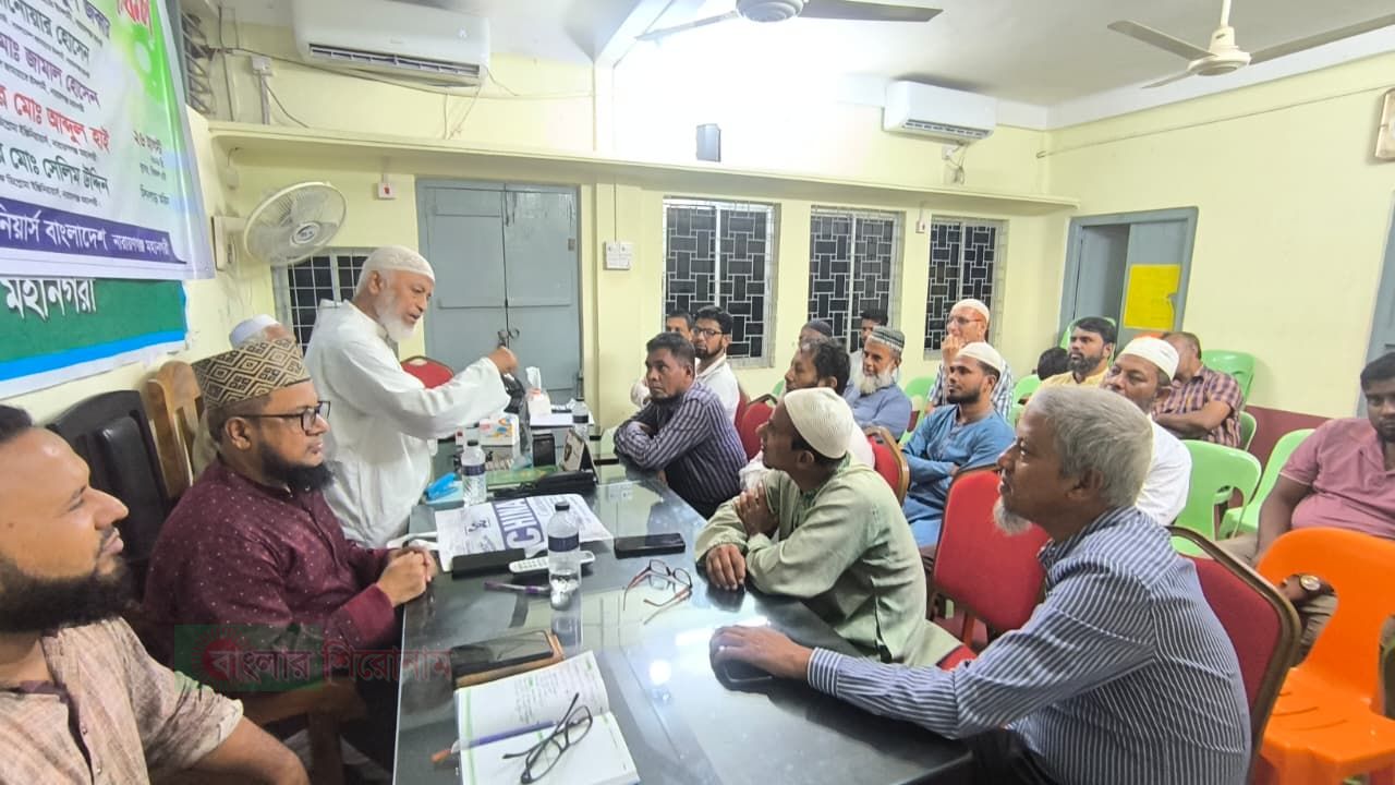 নারায়ণগঞ্জে ফোরাম অফ ডিপ্লোমা ইঞ্জিনিয়ার্সের উদ্যোগে সিরাতুন্নবী সা. আলোচনা সভা