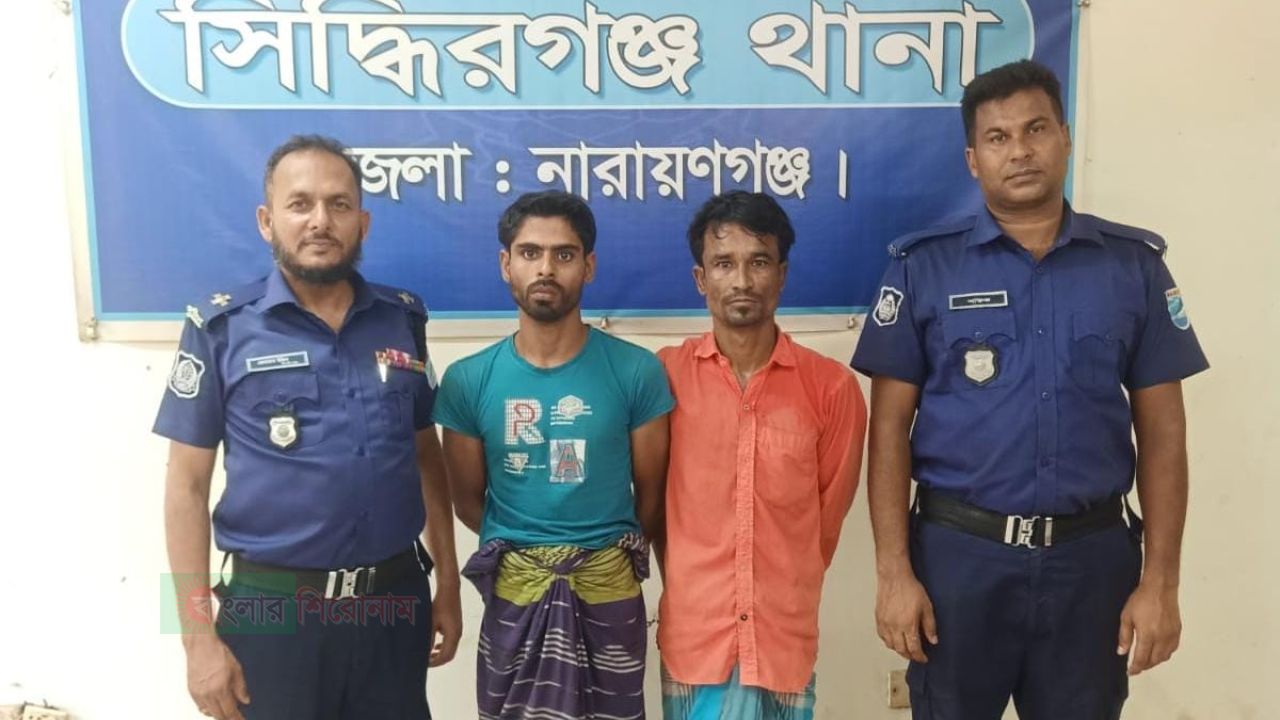 সিদ্ধিরগঞ্জে দুই মাদকসেবীকে বিভিন্ন মেয়াদে কারাদণ্ড