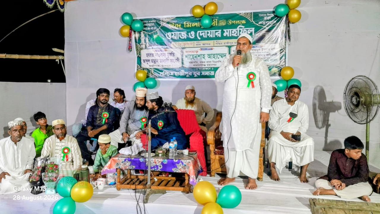 মাদক ছেড়ে নামাজ ধরি, নতুন করে যুবসমাজ গড়ি: কাউন্সিলর শাহেন শাহ 