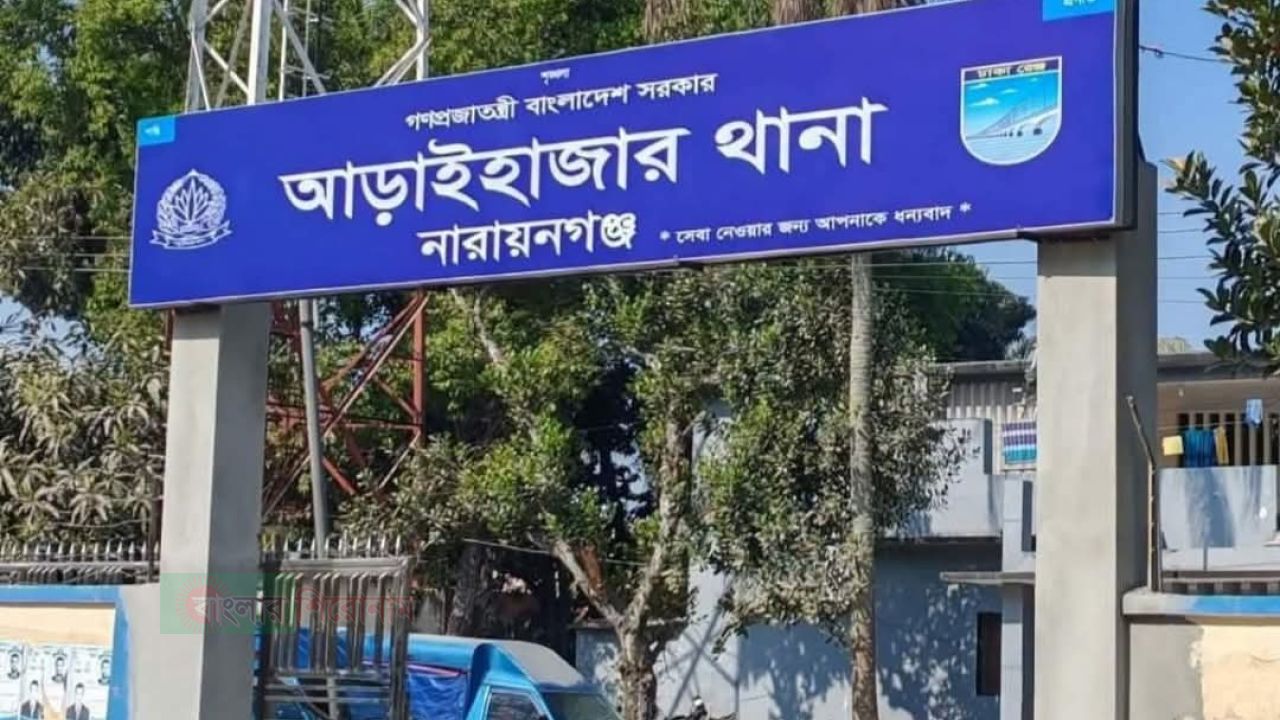 নারায়ণগঞ্জের আড়াইহাজার উপজেলায় তিন মাসে &lsquo;উধাও&rsquo; ৪০ কিশোরী 
