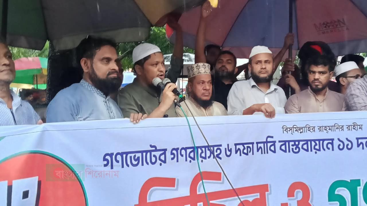 ৫ সেপ্টেম্বরের লং মার্চ সফল করতে সদর থানা জামায়াতের লিফলেট বিতরণ ও গণমিছিল