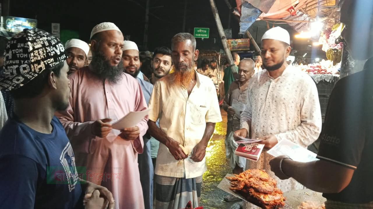 ৫ সেপ্টেম্বরের লং মার্চ সফল করতে বন্দর থানা জামায়াতের লিফলেট বিতরণ ও গণমিছিল