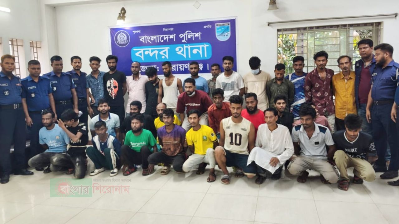 বন্দরে বিভিন্ন অপরাধে গ্রেফতার- ৩২