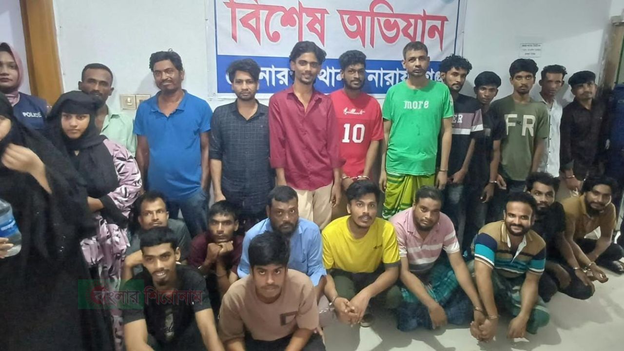 &lrm;সোনারগাঁয়ে বিভিন্ন অপরাধে ২৩ জন গ্রেপ্তার &lrm;গাঁজা- ইয়াবা উদ্ধার