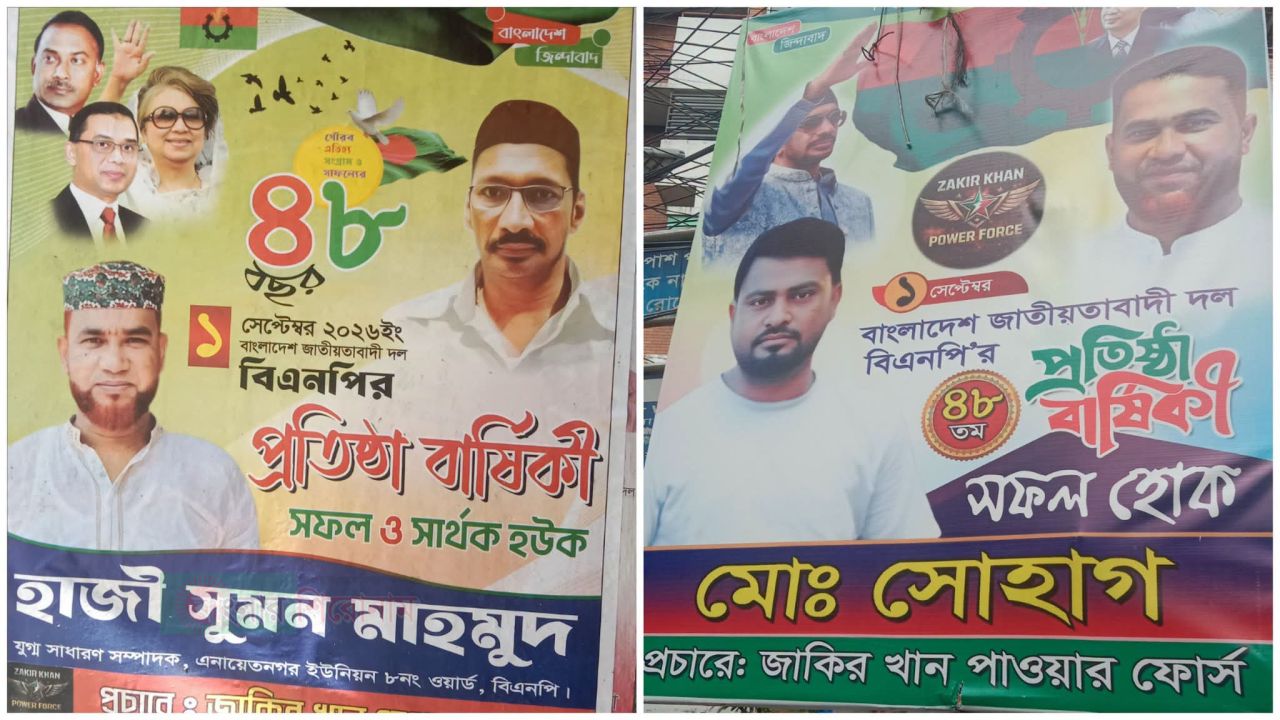 নারায়ণগঞ্জে নতুন আতঙ্ক &lsquo;জাকির খান পাওয়ার ফোর্স&rsquo;, পোস্টার সাঁটিয়ে প্রভাবেই ক্ষুব্ধ নগরবাসী