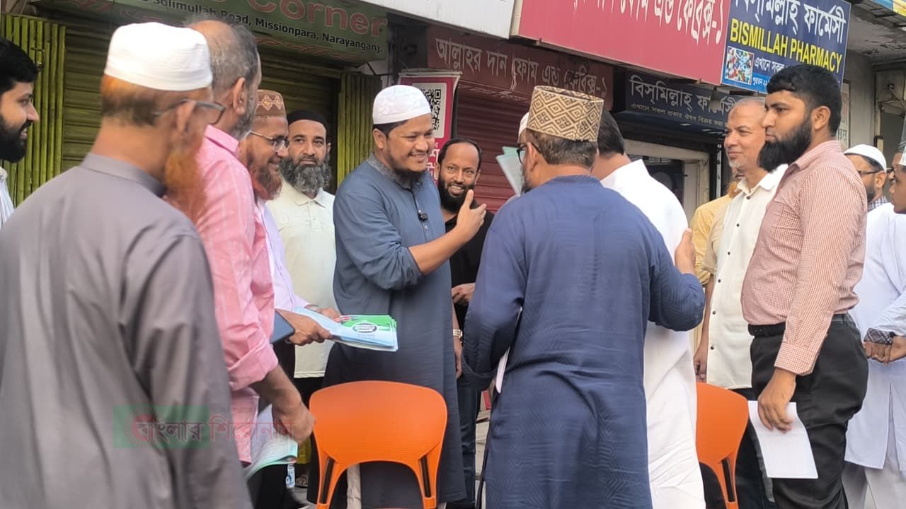 নারায়ণগঞ্জ মহানগরী জামায়াতের দাওয়াতি গণসংযোগ ও লিফলেট বিতরণ