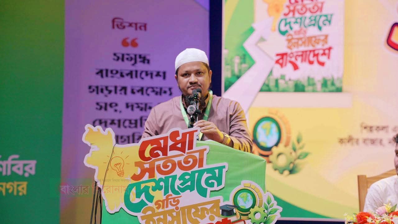​শুধু ক্যারিয়ার নয় মেধা ও নৈতিকতা দিয়ে দেশ গড়ার আহ্বান- মাওলানা আবদুল জব্বার