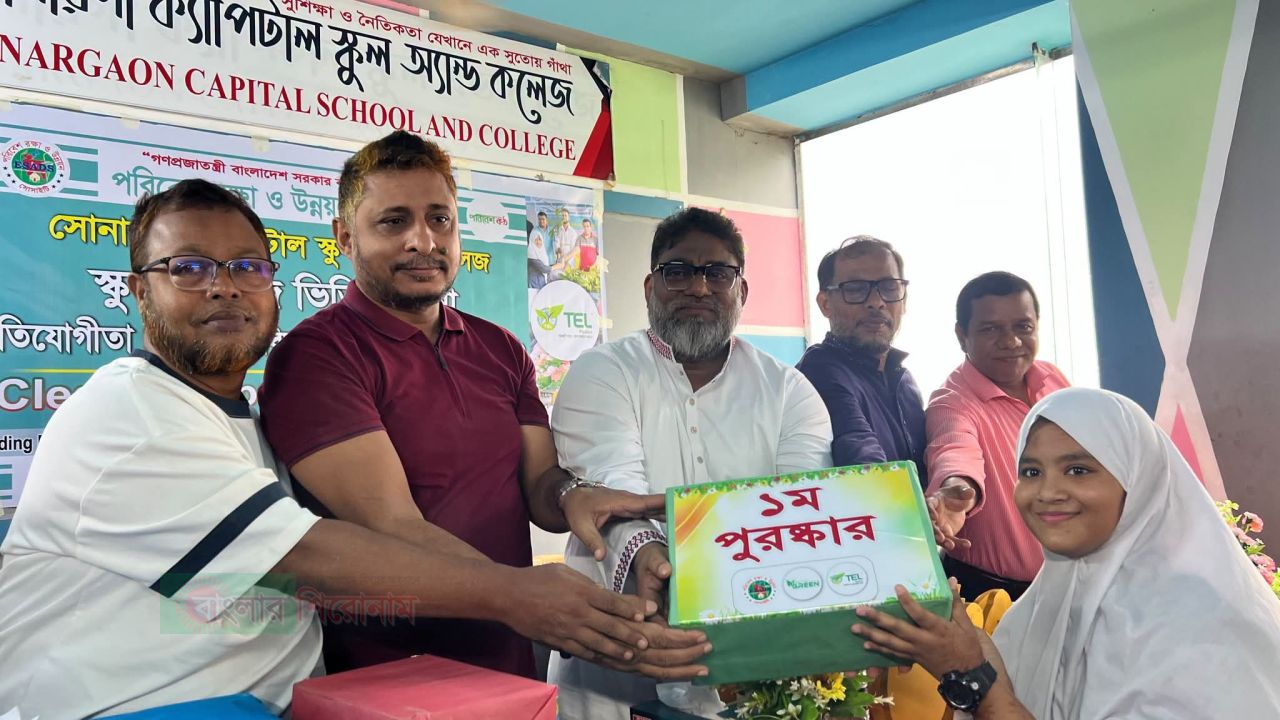 সোনারগাঁয়ে শিক্ষার্থীদের মাঝে &lsquo;টেল প্লাস্টিক রচনা প্রতিযোগিতা&rsquo;র পুরস্কার বিতরণ