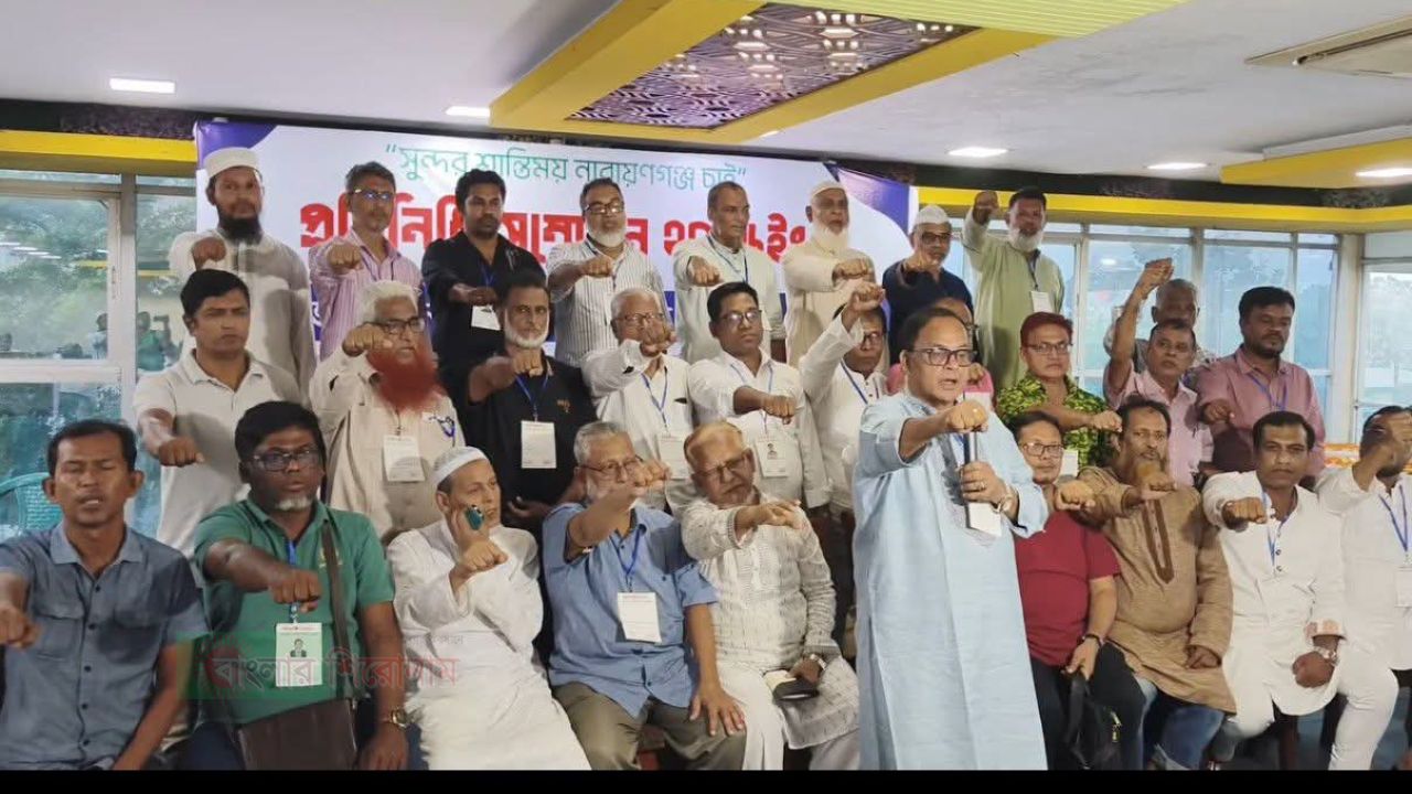সুন্দর শান্তিময় নারায়ণগঞ্জ চাই নাগরিক অধিকার ফোরামের প্রতিনিধি সম্মেলন ২০২৬ অনুষ্ঠিত  