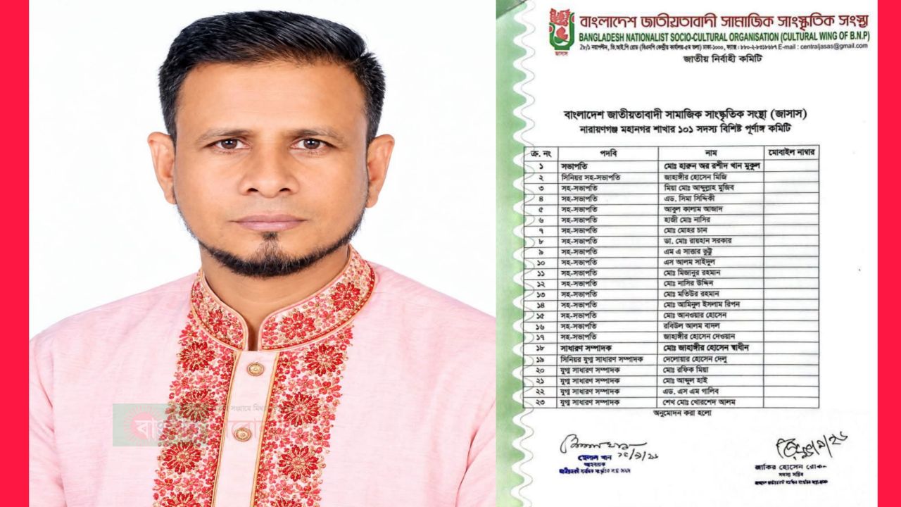 নারায়ণগঞ্জ মহানগর জাসাসের ভাইস প্রেসিডেন্ট হলেন মো. জাহাঙ্গীর আলম দেওয়ান