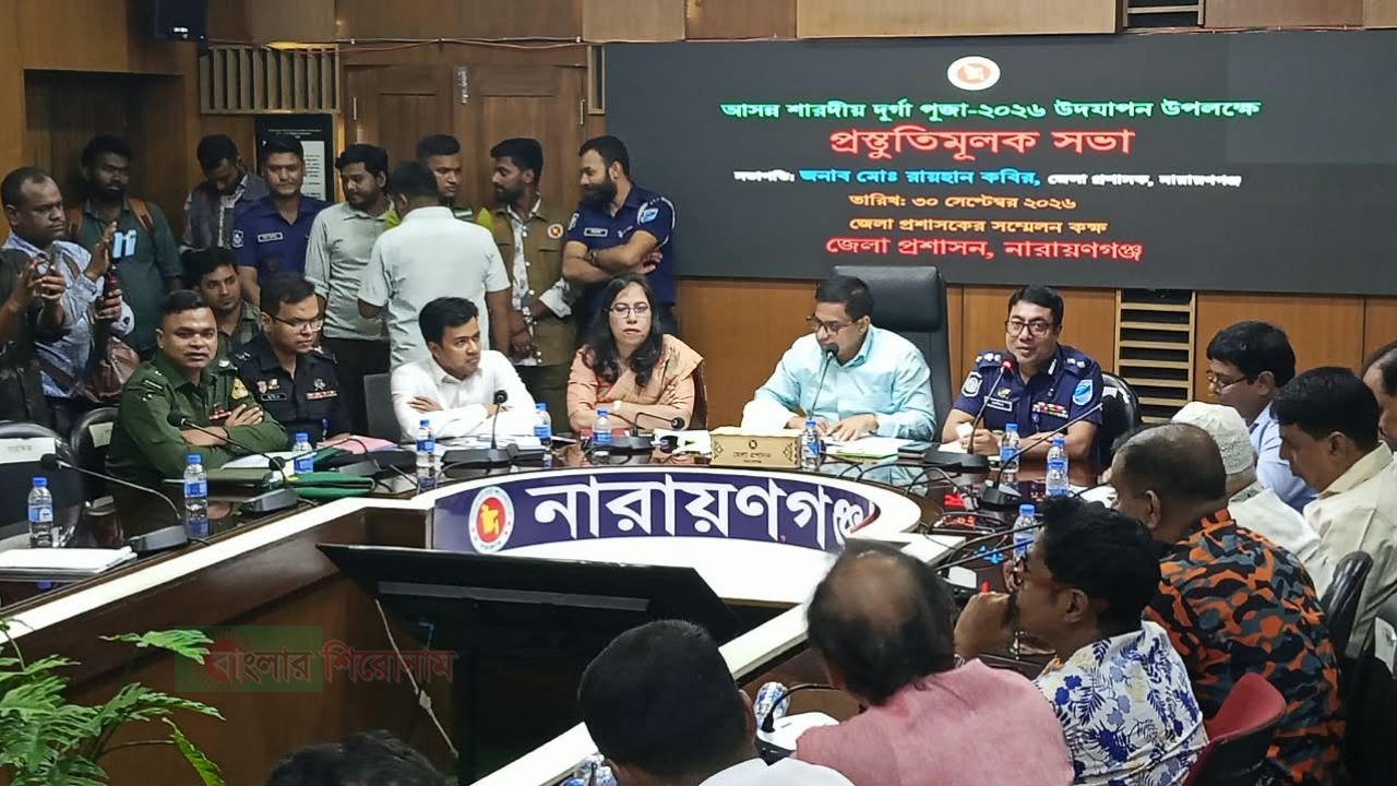শারদীয় দুর্গাপূজা নিরাপদ, শান্তিপূর্ণ ও উৎসবমুখর পরিবেশে উদযাপনে জেলা প্রশাসন বদ্ধপরিকর &mdash; রায়হান কবির