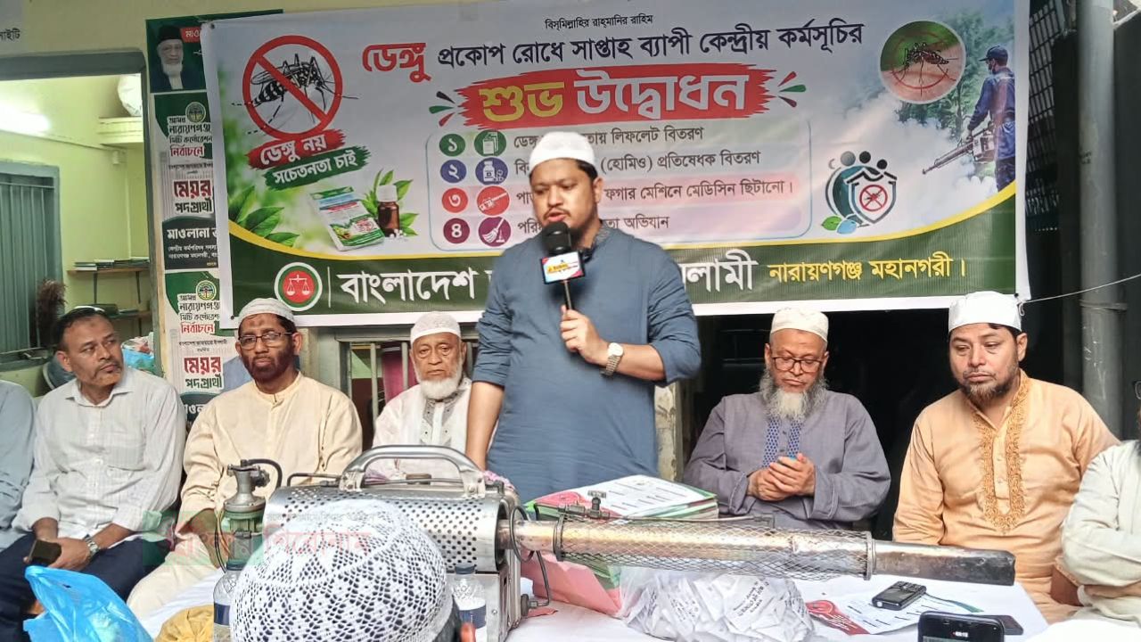 ডেঙ্গু প্রতিরোধে জনসচেতনতা ও পরিচ্ছন্নতা অভিযানের নারায়ণগঞ্জ মহানগরী আনুষ্ঠানিক উদ্বোধন 