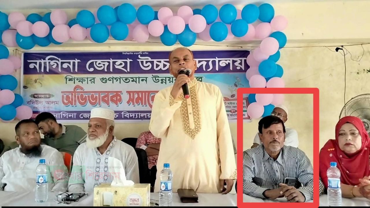 মদনপুরে নাগিনা জোহা বিদ্যালয়ে  অভিভাবক সমাবেশে বিএনপি নেতার পাশে আওয়ামীলীগ নেতা  