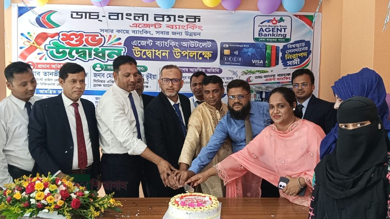 নারায়ণগঞ্জ বন্দরে ডাচ-বাংলা ব্যাংকের নতুন এজেন্ট ব্যাংকিং আউটলেটের শুভ উদ্বোধন