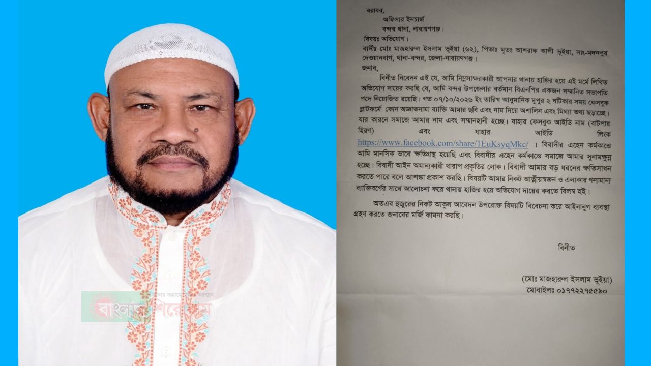 ফেসবুকে ছবি-নাম ব্যবহার করে অশ্লীল অপপ্রচারের অভিযোগ, থানায় লিখিত অভিযোগ