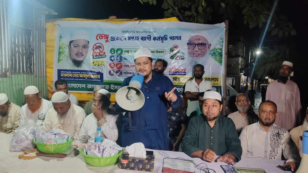 ডেঙ্গু মুক্ত সমাজ গঠনে সামাজিক সচেতনতা ও পরিচ্ছন্নতা জরুরি: মাওলানা আবদুল জব্বার