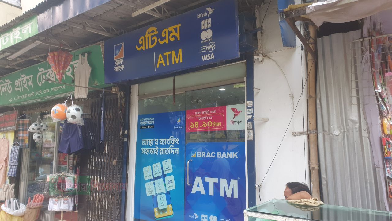 নারায়ণগঞ্জে ব্র্যাক ব্যাংকের এটিএম বুথে টাকা সংকট, ভোগান্তিতে গ্রাহক