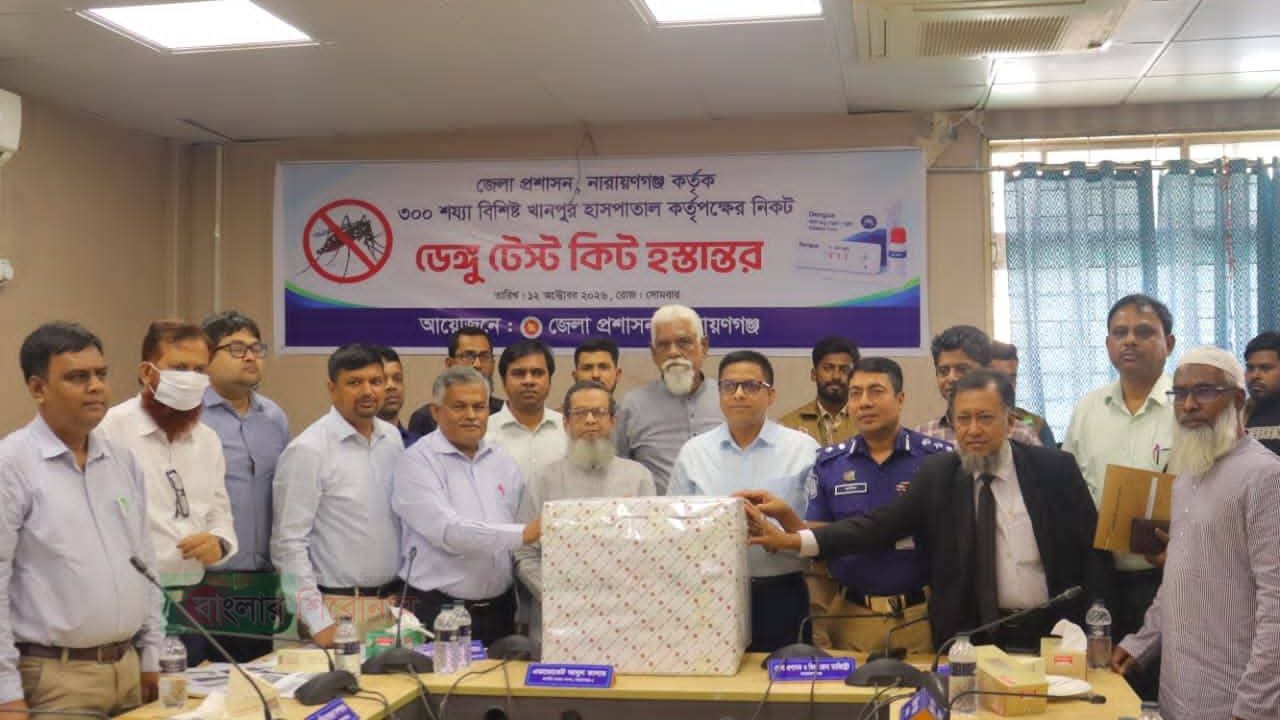 খানপুর ৩০০ শয্যা হাসপাতালে ৩,৭০০ ডেঙ্গু টেস্ট কিট হস্তান্তর জেলা প্রশাসনের