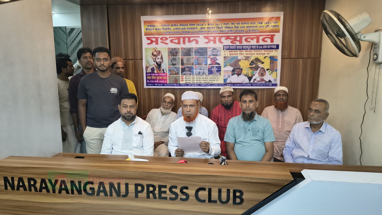 পারিবারিক জমি উদ্ধারে মুঘল সম্রাটদের ১৬তম বংশধর দাবিদারদের সংবাদ সম্মেলন