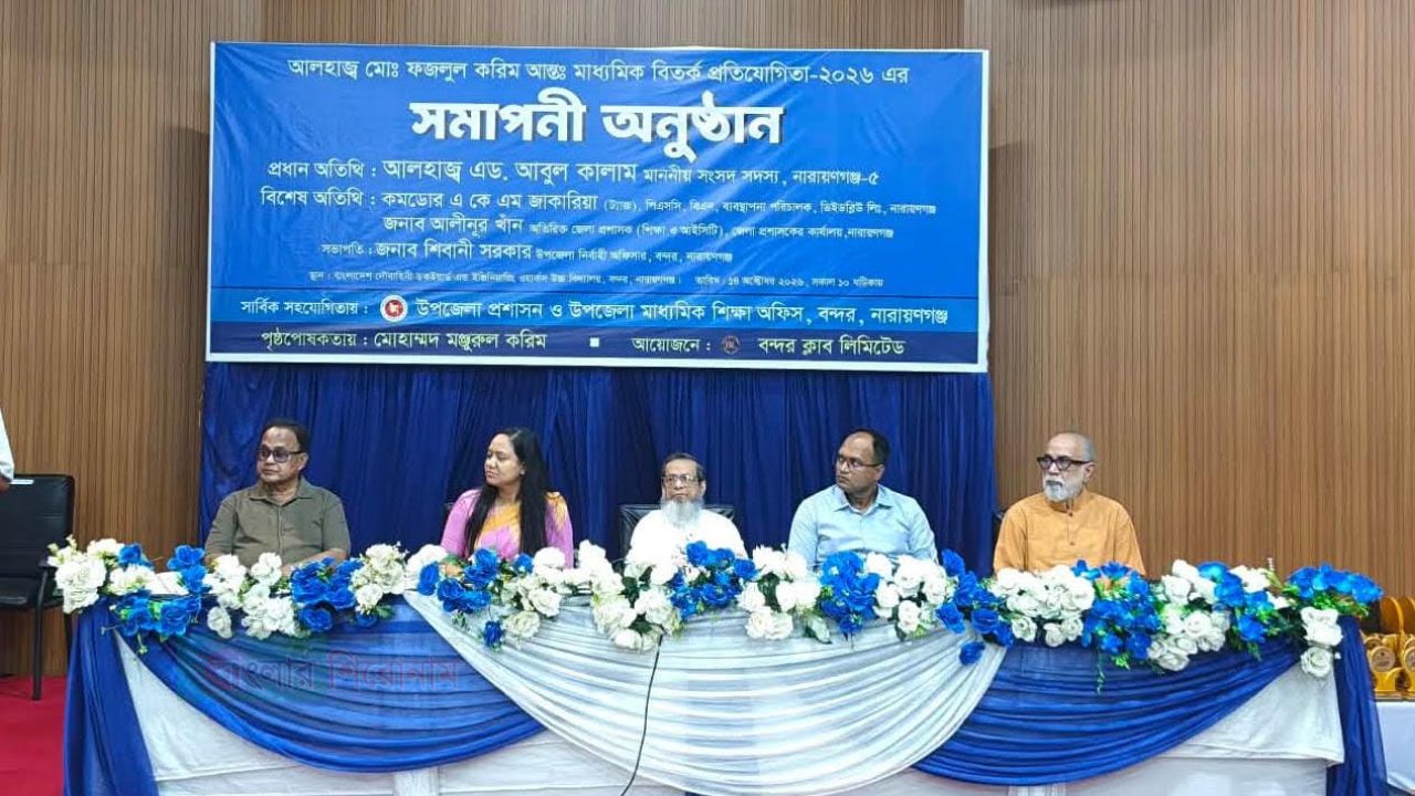 অটোপাসের মাধ্যমে শিক্ষাব্যবস্থা ধ্বংস করা হয়েছিল: আবুল কালাম
