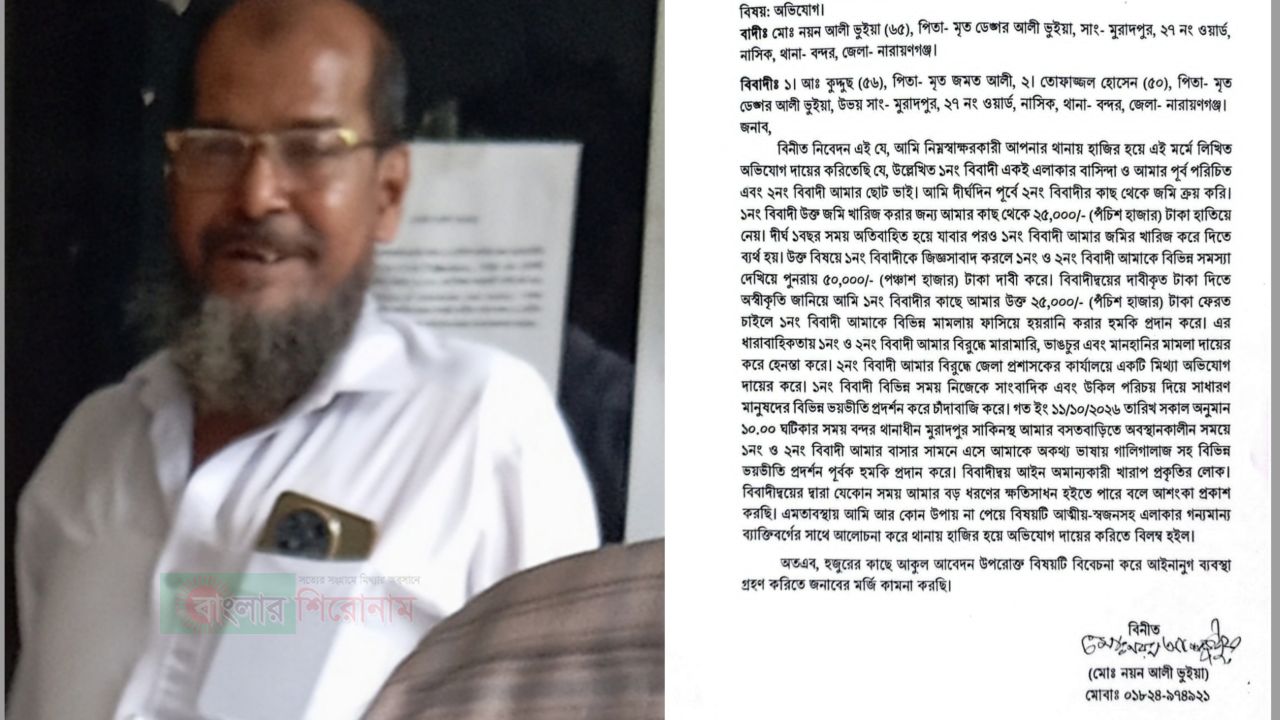 বন্দরে মামলাবাজ কুদ্দুসের বিরুদ্ধে চাঁদাবাজি ও প্রতারণার অভিযোগ  