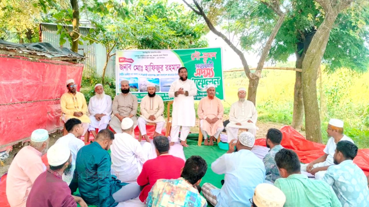 সোনারগাঁয়ে জামায়াতে ইসলামীর  নৌভ্রমণ ও সহযোগী সদস্য সম্মেলন 