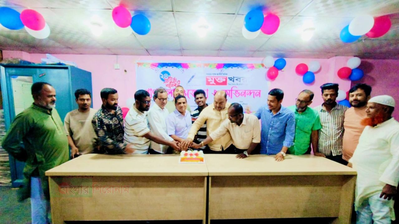 সোনারগাঁওয়ে দৈনিক মুক্তখবর পত্রিকার ২৪তম প্রতিষ্ঠাবার্ষিকী পালন