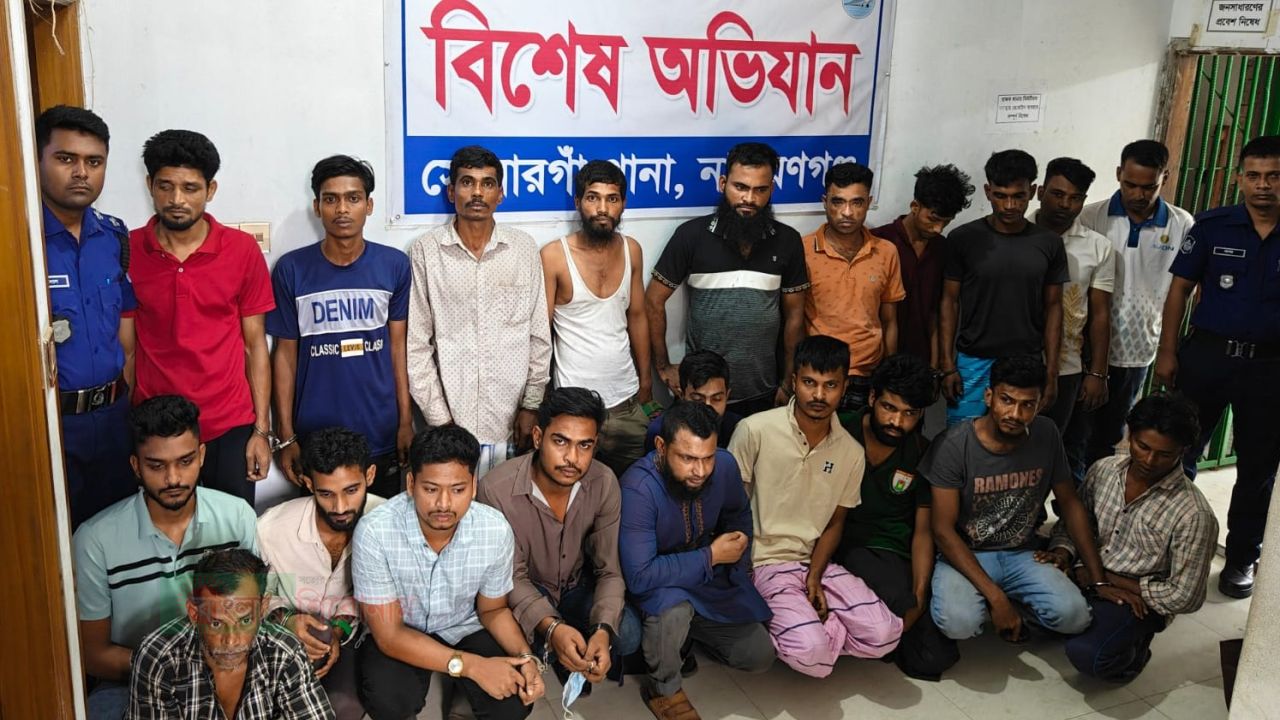 ​সোনারগাঁওয়ে ২১ কারবারি-সেবী গ্রেফতার
