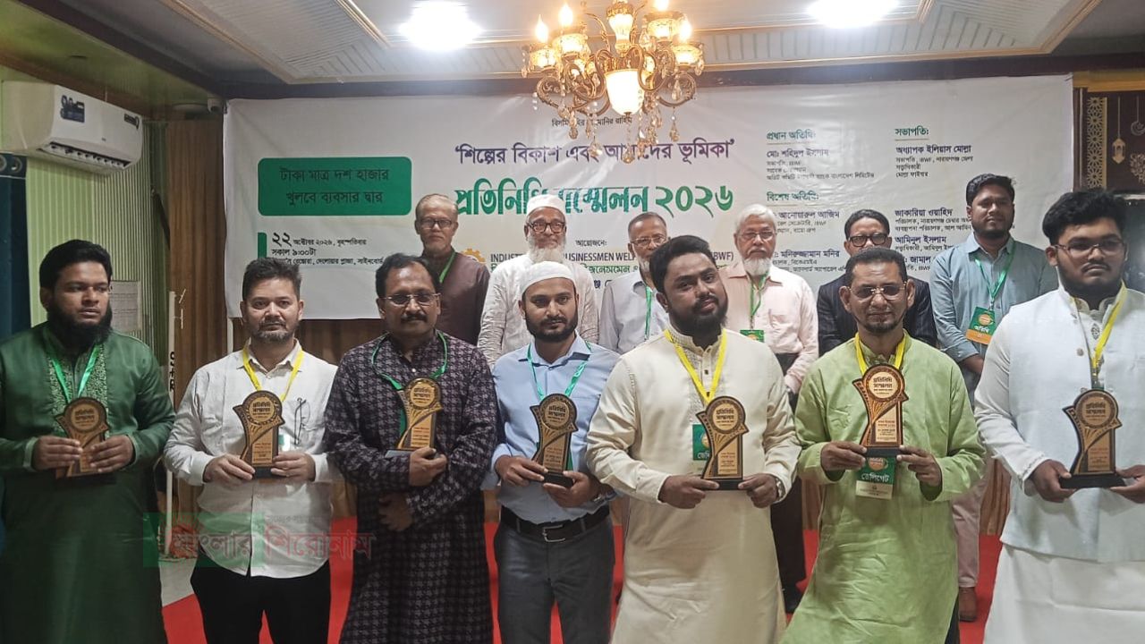 শিল্পের বিকাশে উৎপাদনমুখী হওয়ার আহ্বান আইবিডব্লিউএফ সভাপতি -শহিদুল ইসলাম