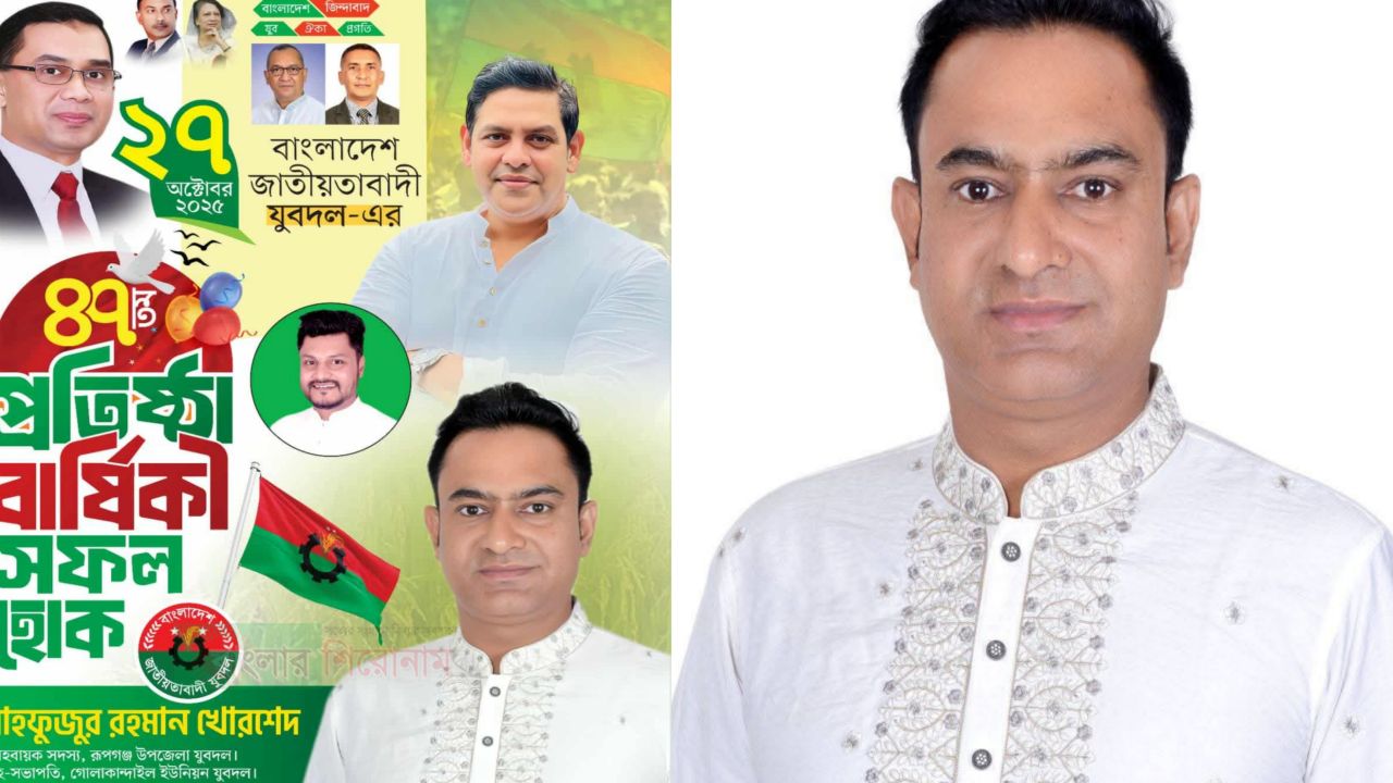রূপগঞ্জে যুবদল নেতার বিরুদ্ধে অপহরণ মারধর ও স্ট্যাম্পে জোরপূর্ব স্বাক্ষরের অভিযোগ 