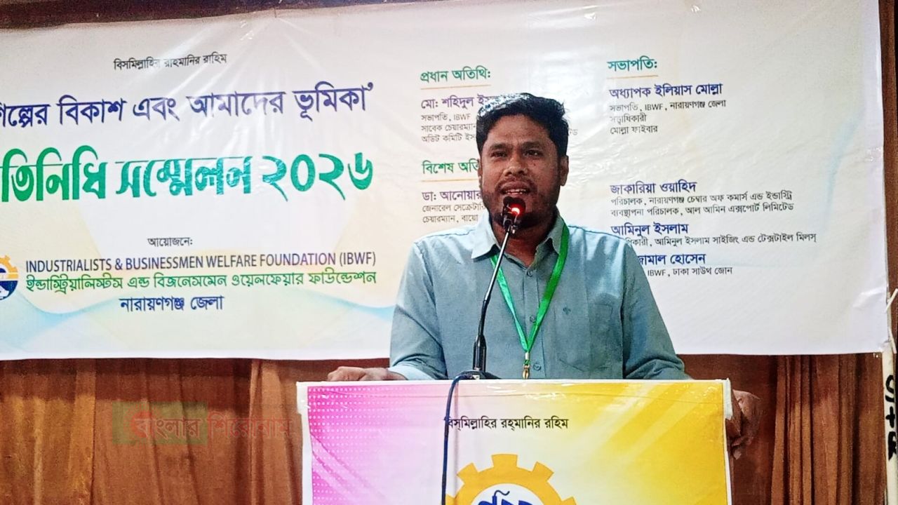 ​আইবিডব্লিউএফ-এর প্রতিনিধি সম্মেলনে শিক্ষিতদের উদ্যোক্তা হিসেবে গড়ে তোলার আহ্বান ব্যবসায়ী নেতা গোলাম সাঈদ সারওয়ার