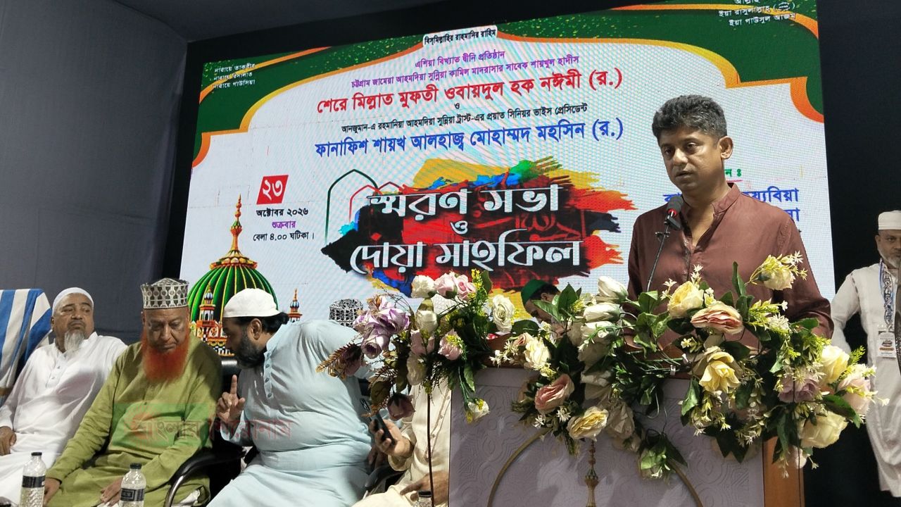 না'গঞ্জে বাগে সিরিকোট'র উদ্যোগে আল্লামা নঈমী ও মহসীন'র স্মরণ সভা ও দোয়া 