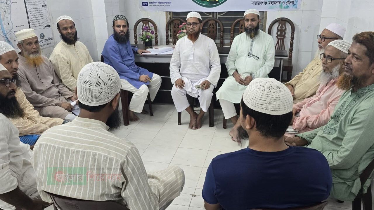 দাওয়াতি মাস উপলক্ষে খেলাফত মজলিস নারায়ণগঞ্জ সদর থানার নির্বাহী বৈঠক অনুষ্ঠিত