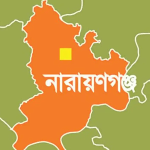 নারায়ণগঞ্জ জেলা প্রতিনিধি